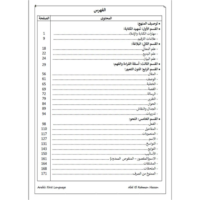 Edexcel O.L Arabic as a first language (4AA1) العراب Study Notes With Past Paper Abd elrahmam hassan