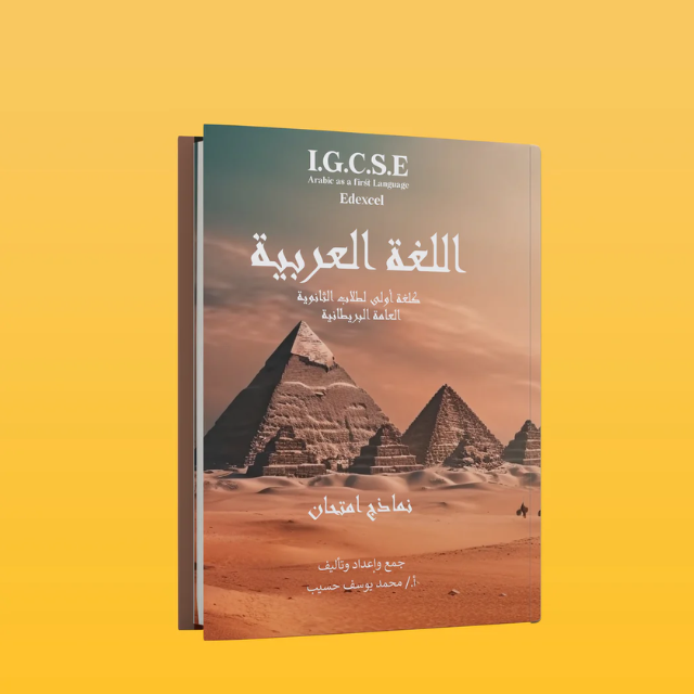 Edexcel O.L Arabic as a first language (4AA1) Study Notes with Practice Book Mohamed Youssef