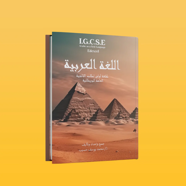 Edexcel O.L Arabic as a first language (4AA1) Study Notes with Practice Book Mohamed Youssef